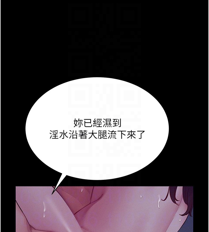 山雨密谈第4话-猎物成功上钩