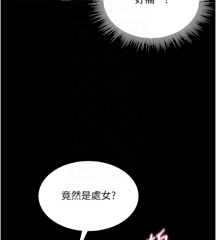 山雨密谈第4话-猎物成功上钩