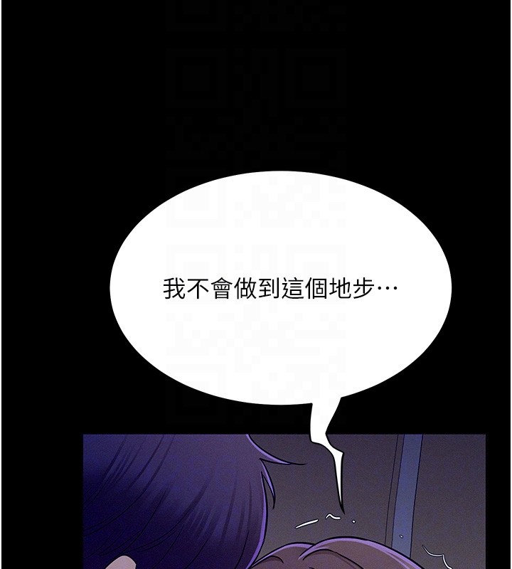山雨密谈第4话-猎物成功上钩