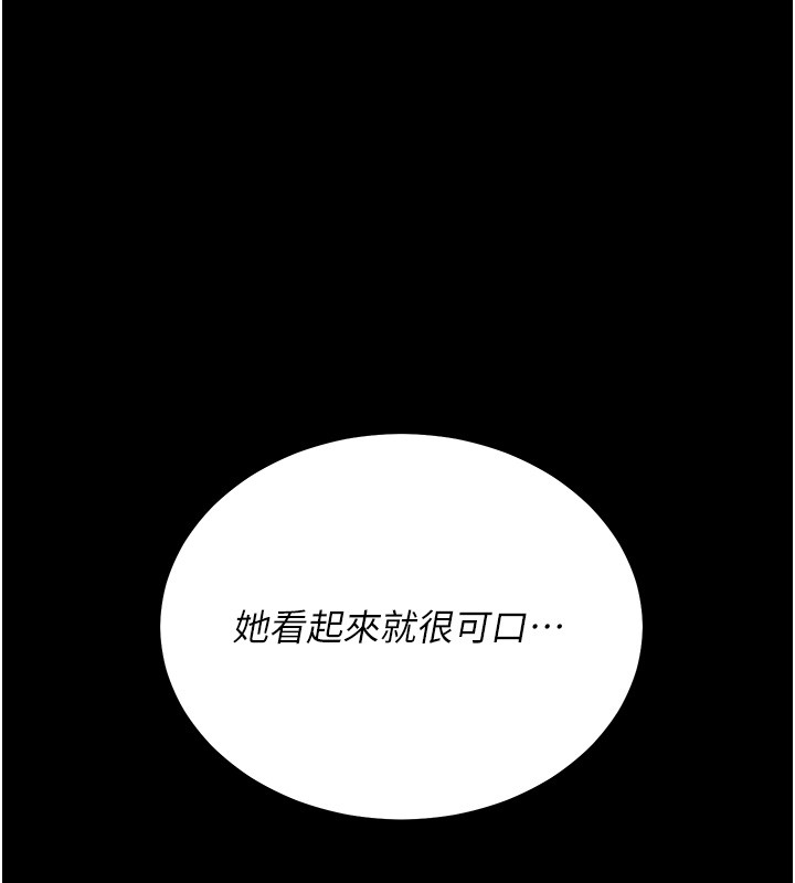 山雨密谈第4话-猎物成功上钩