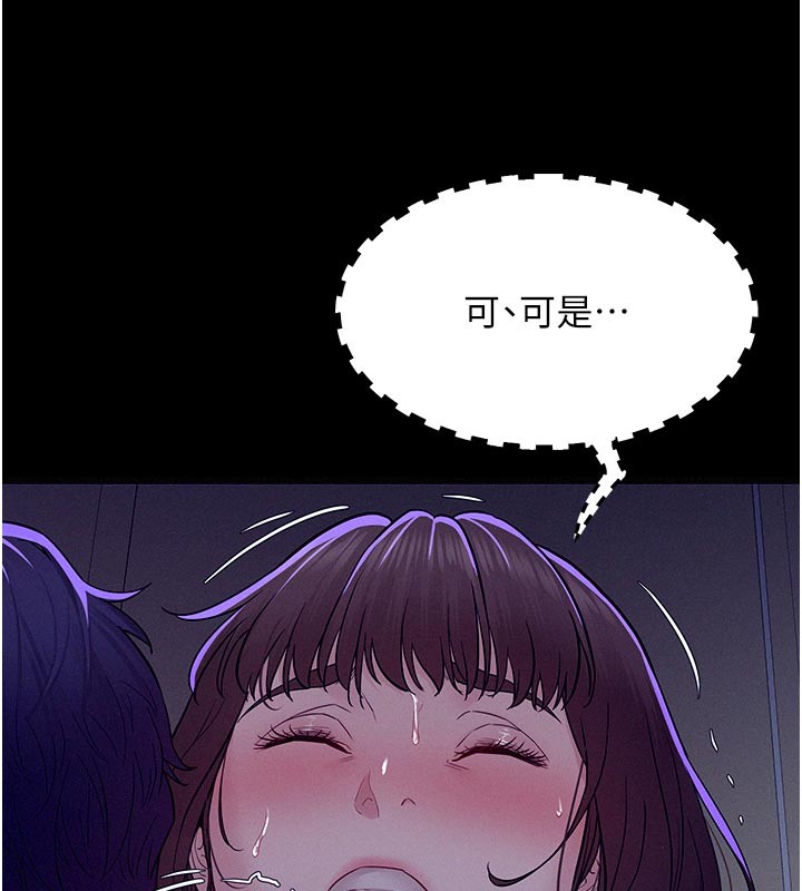 山雨密談第5話-享受他人視線的淫娃