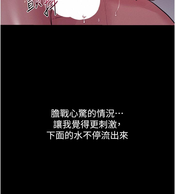 山雨密談第5話-享受他人視線的淫娃