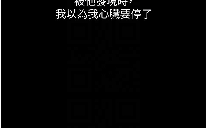 山雨密谈第5话-享受他人视线的淫娃