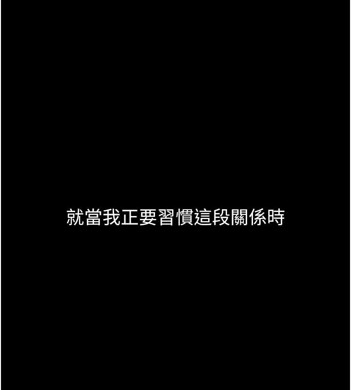 山雨密谈第5话-享受他人视线的淫娃