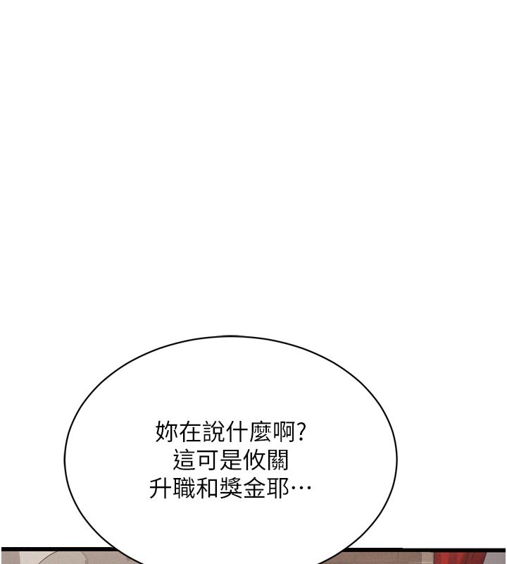 山雨密谈第5话-享受他人视线的淫娃
