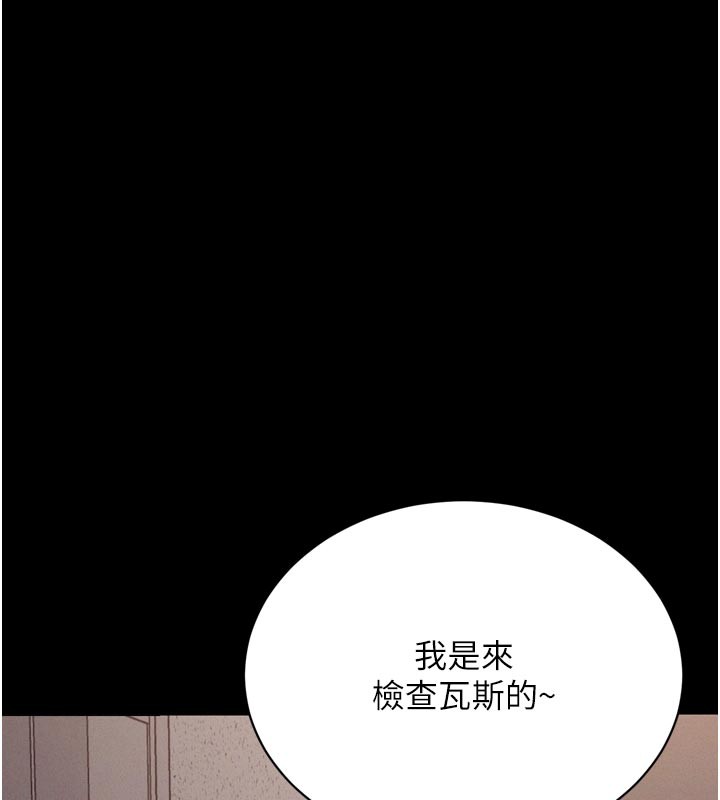 山雨密谈第5话-享受他人视线的淫娃