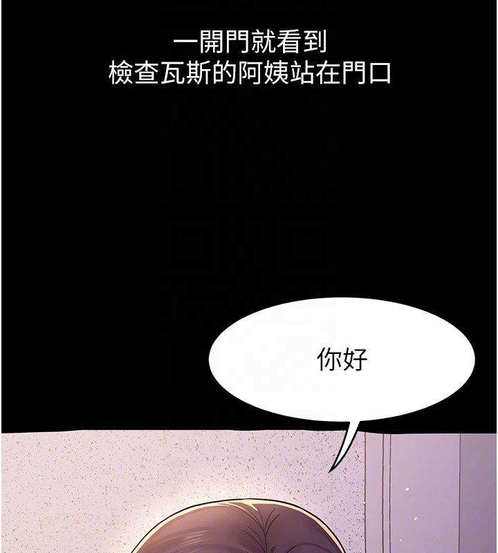 山雨密談第6話-換我檢查妳