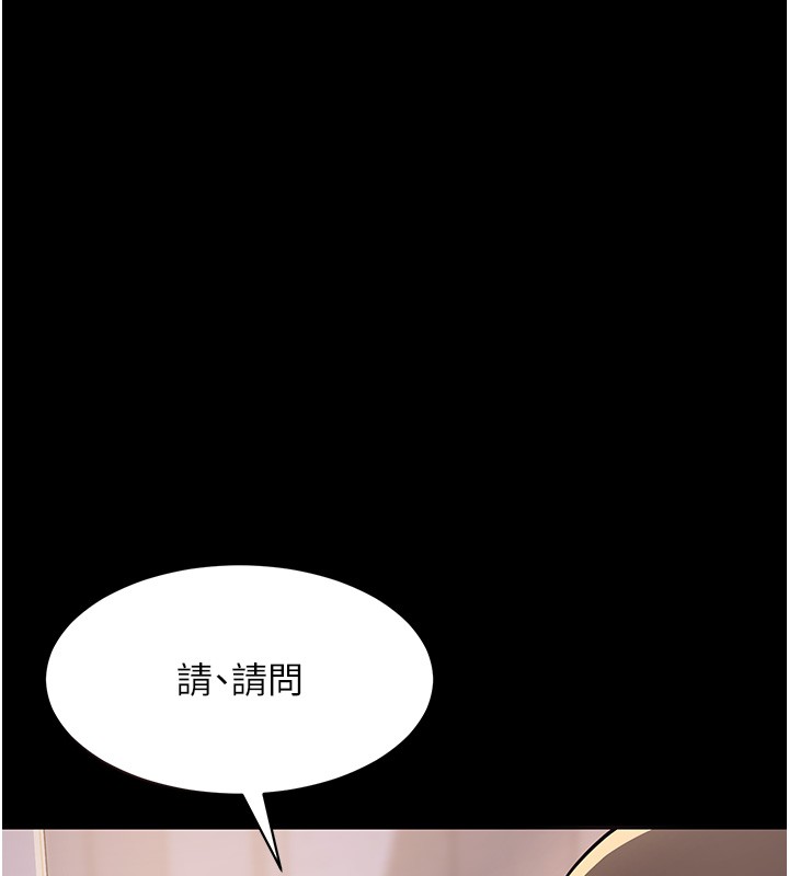 山雨密谈第6话-换我检查妳