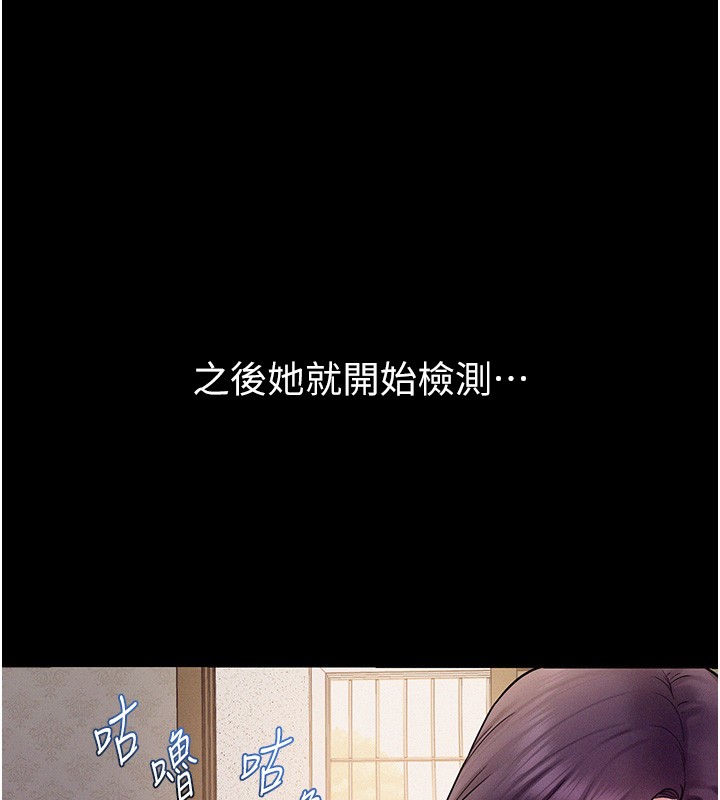 山雨密谈第6话-换我检查妳