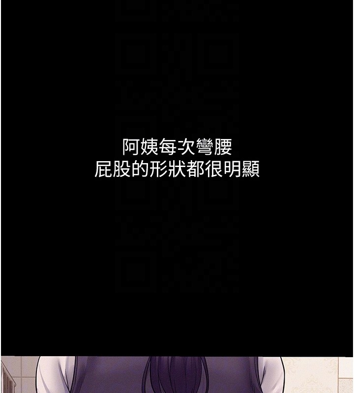 山雨密谈第6话-换我检查妳