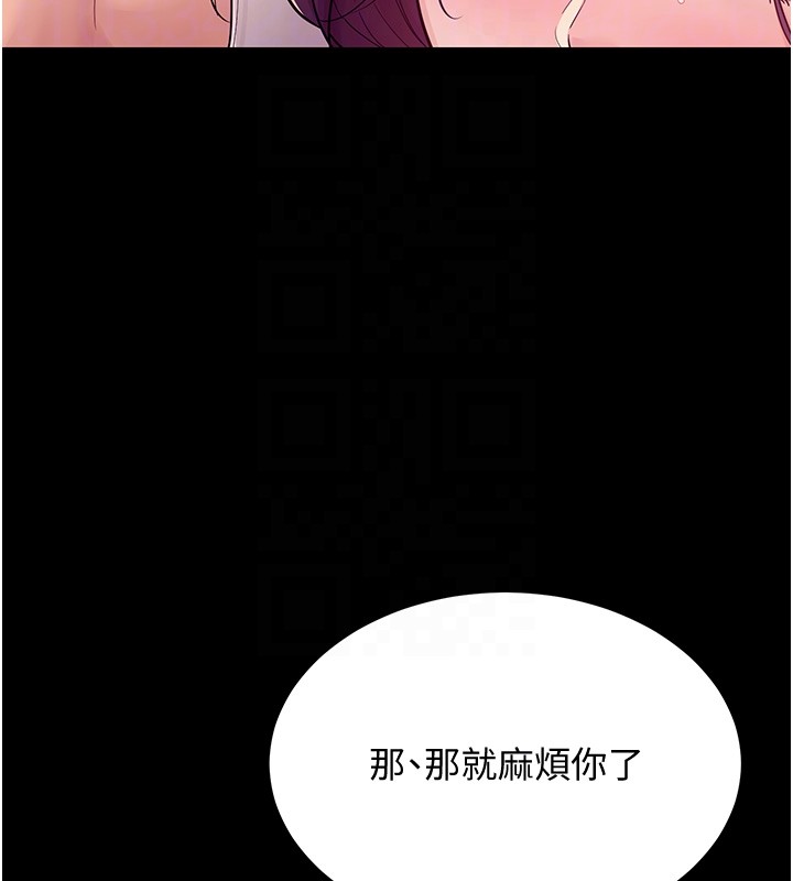 山雨密谈第6话-换我检查妳