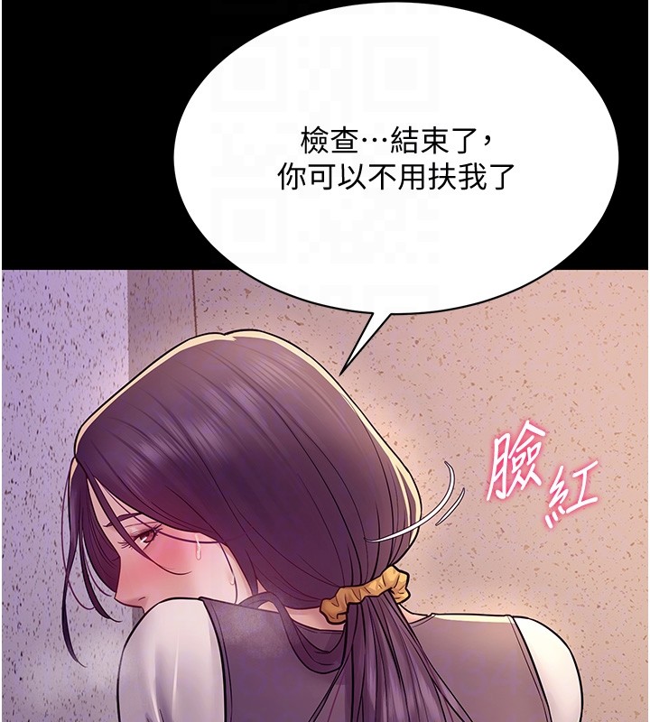山雨密谈第6话-换我检查妳