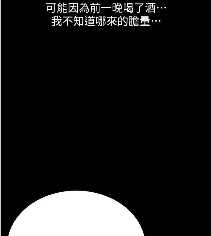 山雨密谈第6话-换我检查妳