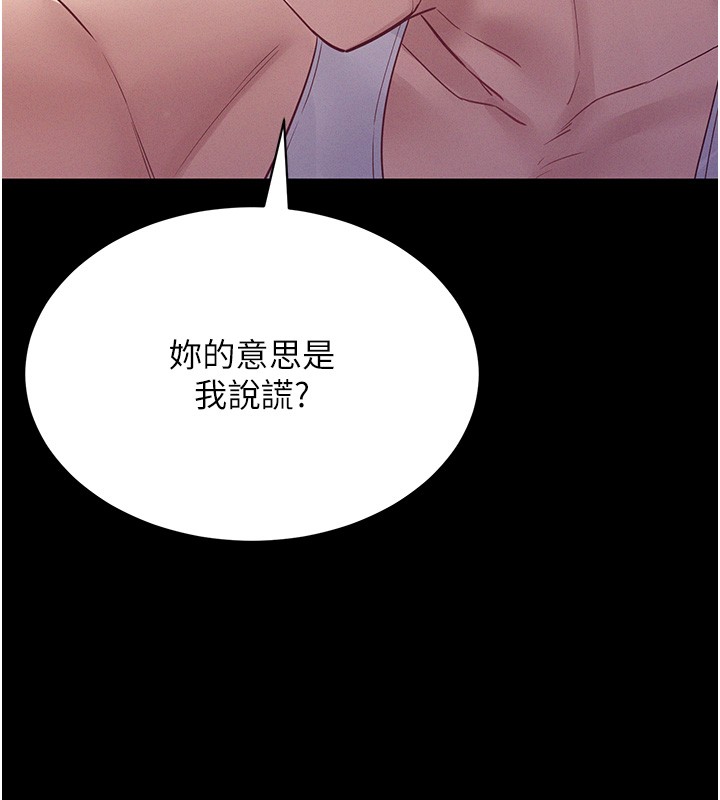 山雨密谈第6话-换我检查妳