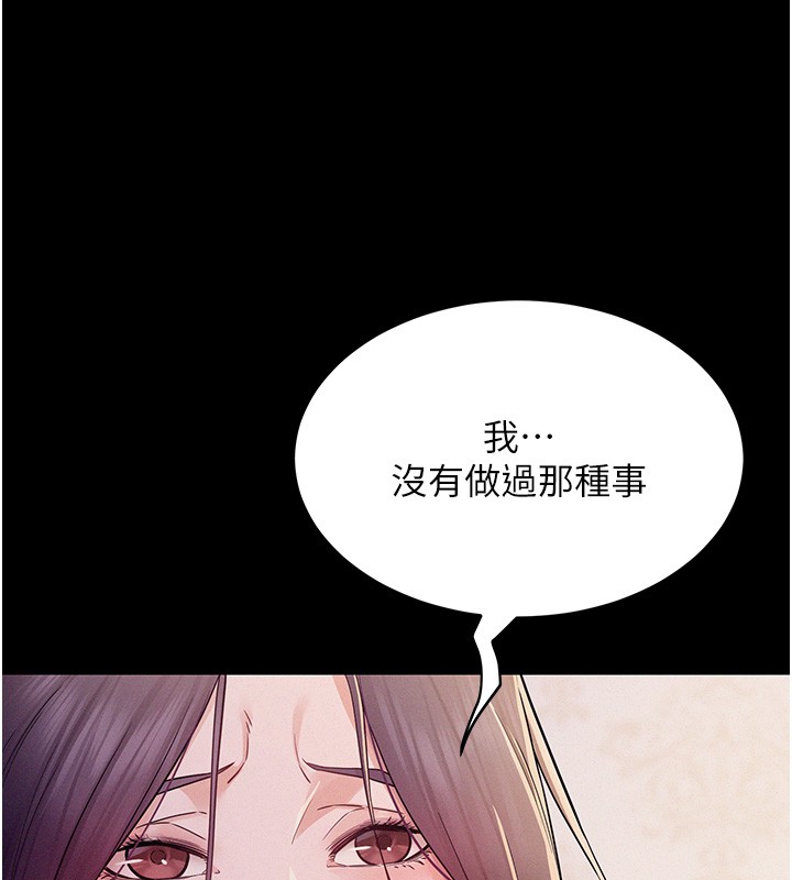山雨密谈第6话-换我检查妳