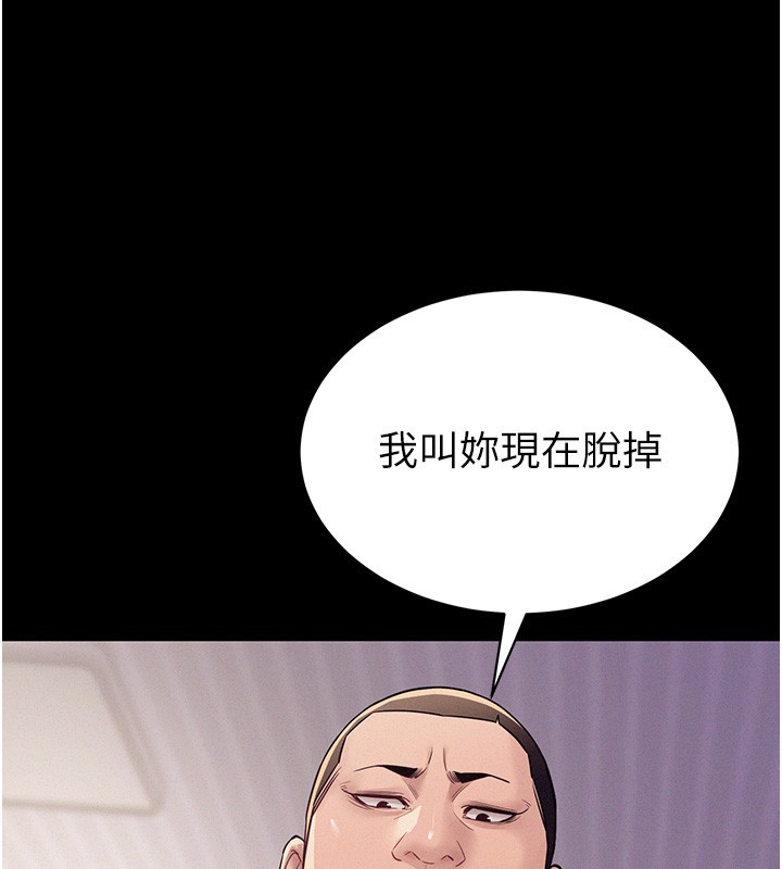 山雨密談第6話-換我檢查妳
