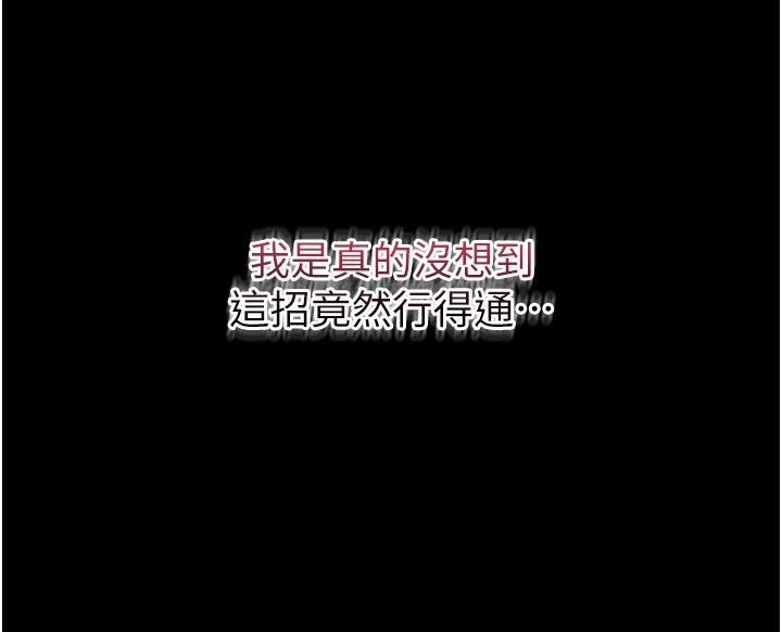 山雨密谈第6话-换我检查妳