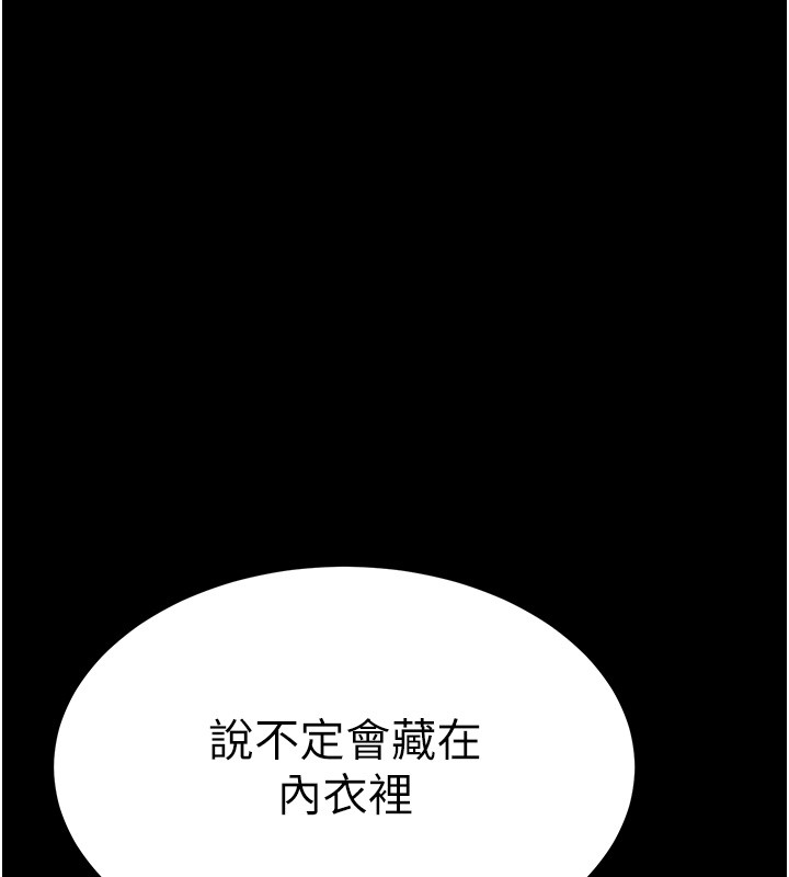 山雨密谈第6话-换我检查妳