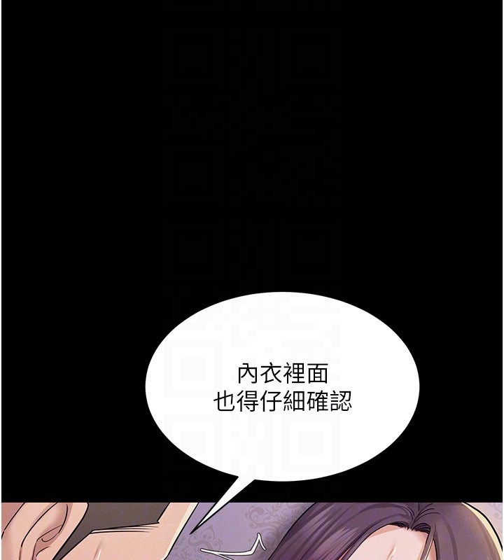 山雨密谈第7话-有反抗但不多