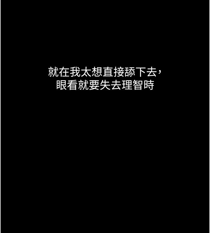 山雨密谈第7话-有反抗但不多