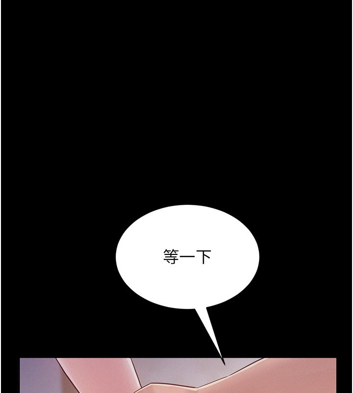 山雨密谈第7话-有反抗但不多