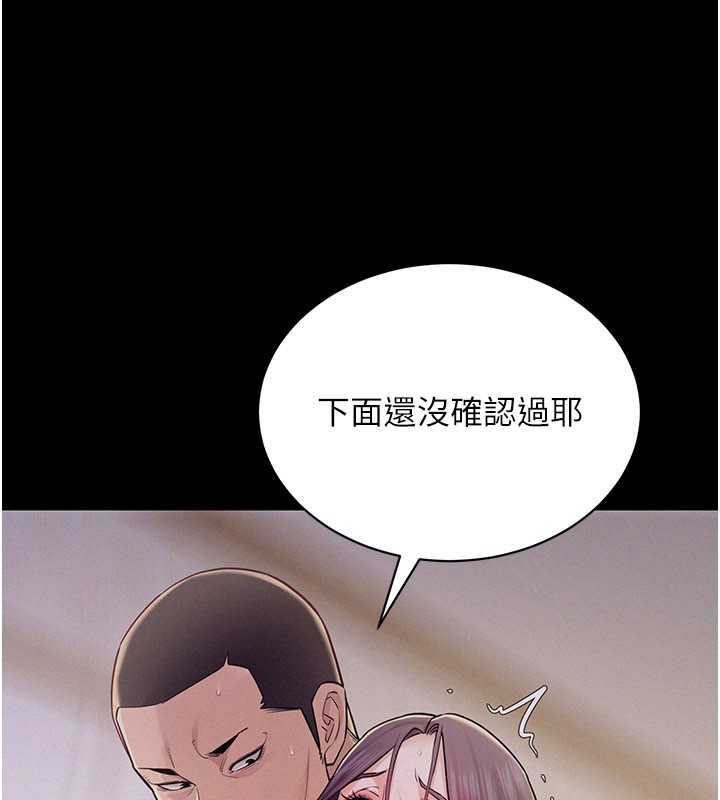 山雨密谈第7话-有反抗但不多