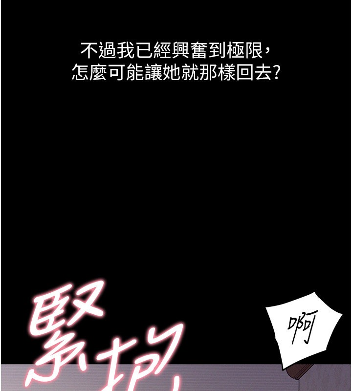 山雨密谈第7话-有反抗但不多