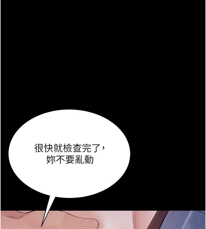 山雨密谈第7话-有反抗但不多