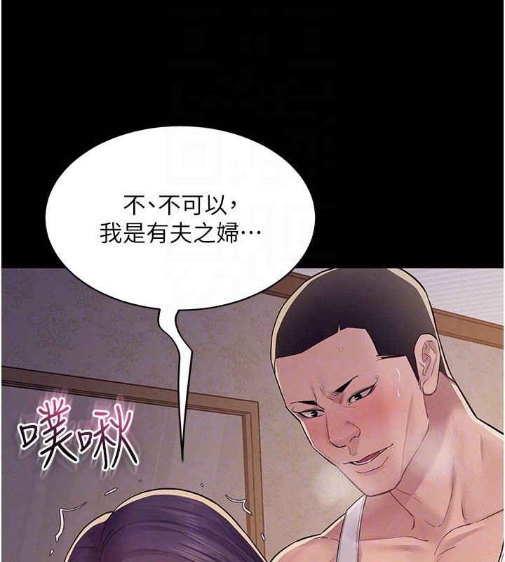 山雨密谈第7话-有反抗但不多