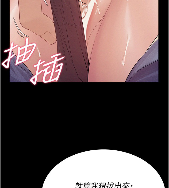 山雨密谈第7话-有反抗但不多