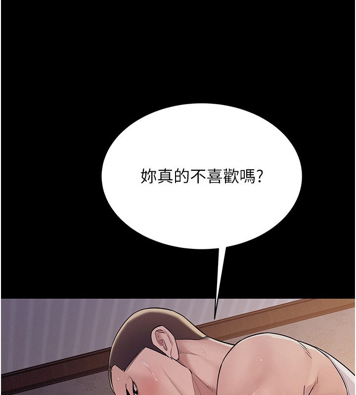 山雨密谈第7话-有反抗但不多