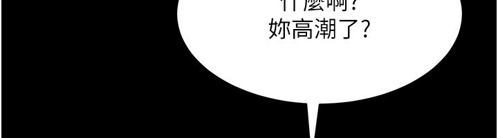 山雨密谈第7话-有反抗但不多