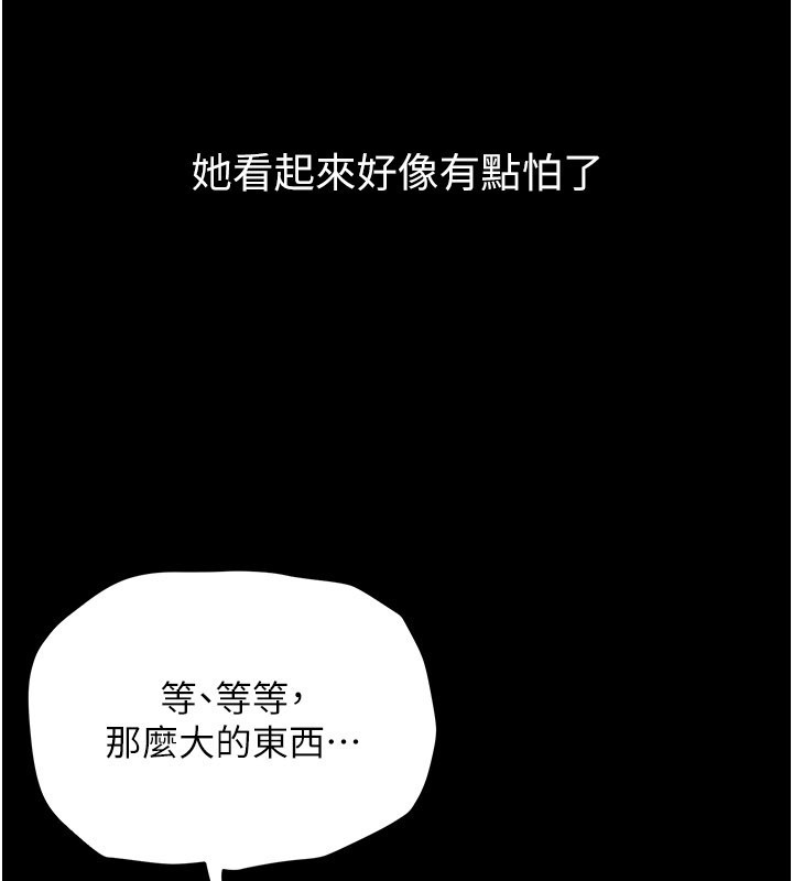 山雨密谈第7话-有反抗但不多
