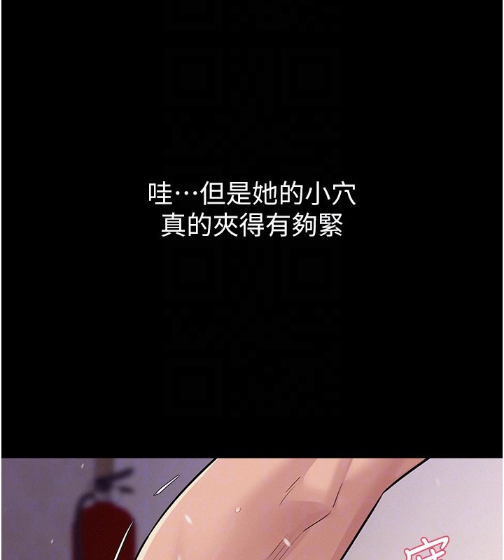 山雨密谈第7话-有反抗但不多