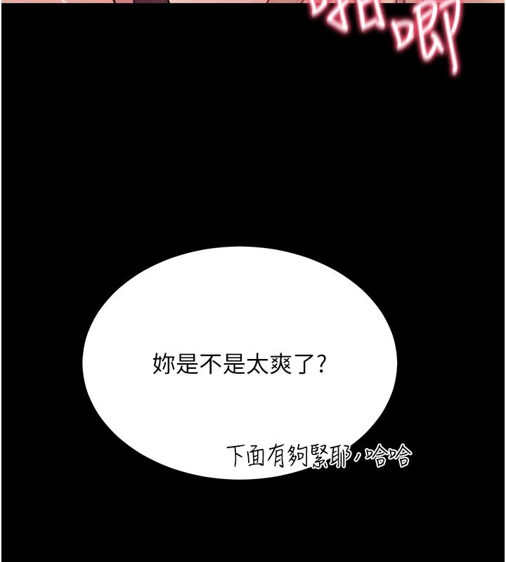 山雨密谈第7话-有反抗但不多