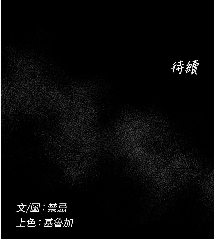 山雨密谈第7话-有反抗但不多