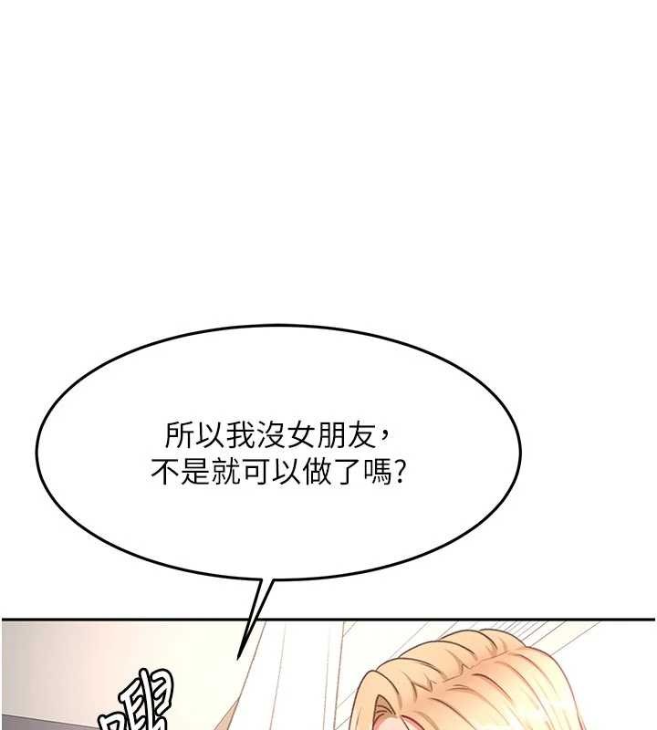 頂加套房的春天第61話-母女間的交鋒