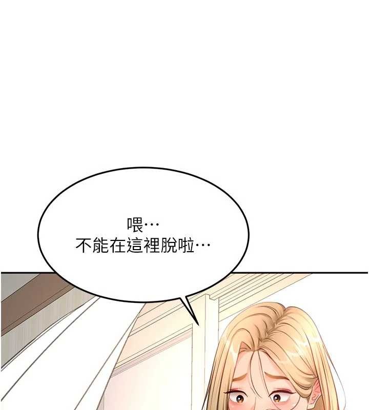 顶加套房的春天第61話-母女間的交鋒