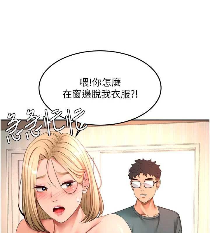 顶加套房的春天第61話-母女間的交鋒