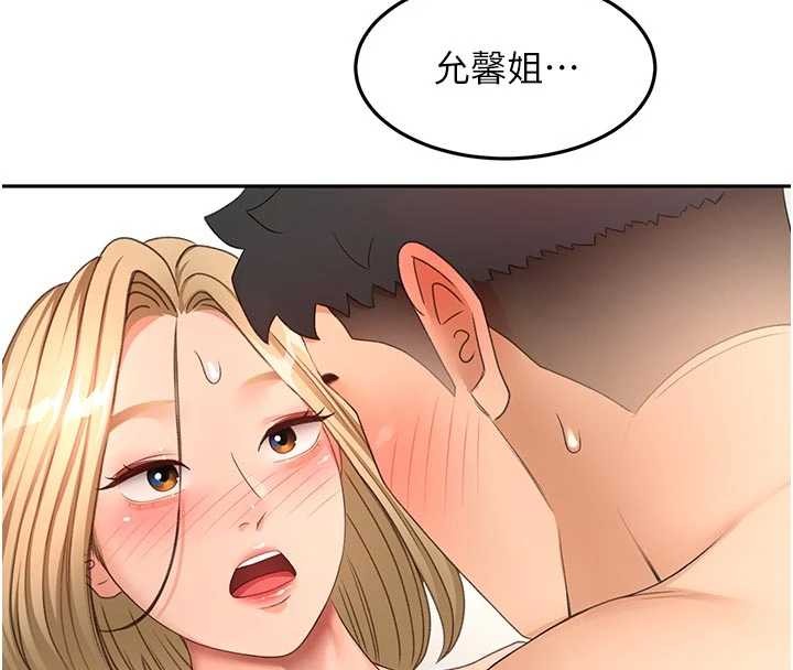 顶加套房的春天第61話-母女間的交鋒