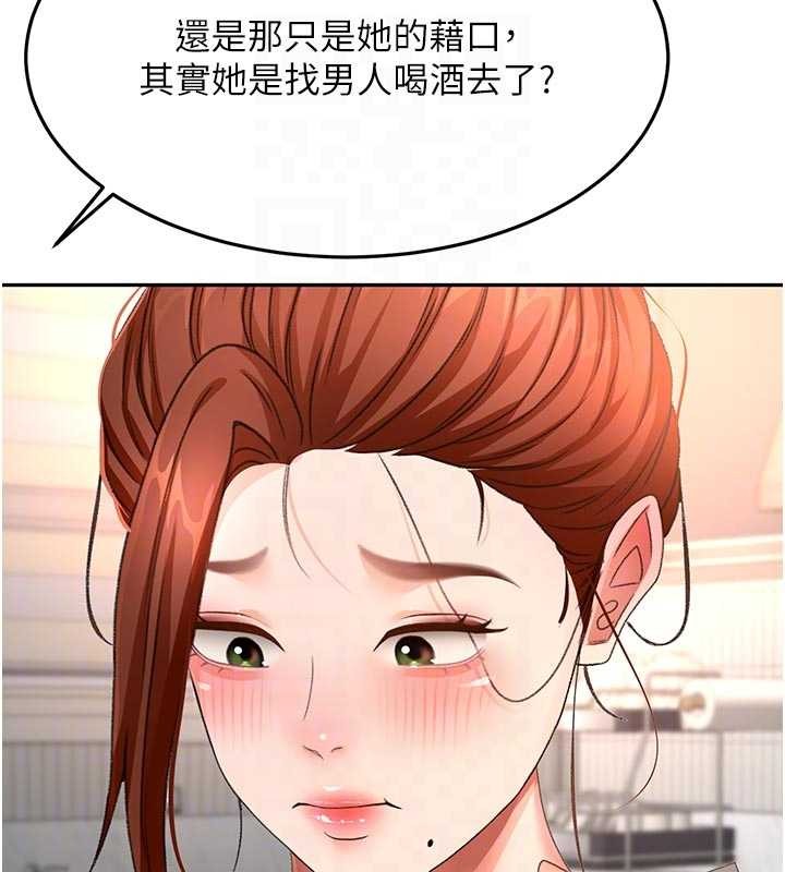 顶加套房的春天第61話-母女間的交鋒