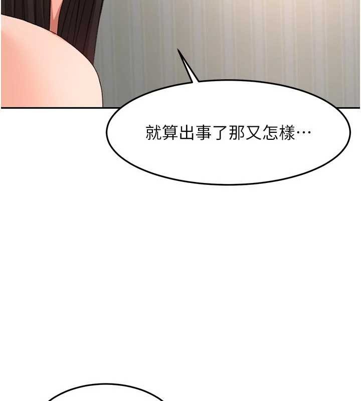 顶加套房的春天第61話-母女間的交鋒