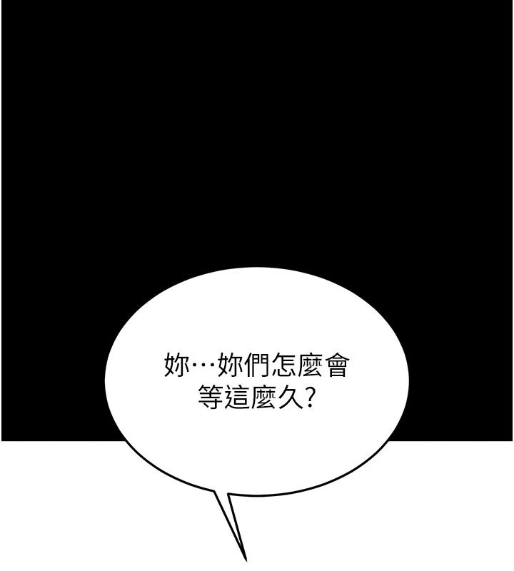 《末日鵰堡》第71话-荷律就拜託你照顾了