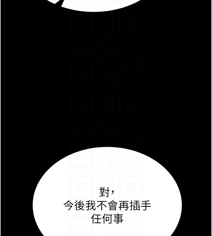 末日鵰堡第71話-荷律就拜託你照顧了
