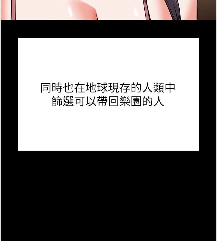 末日鵰堡第71話-荷律就拜託你照顧了