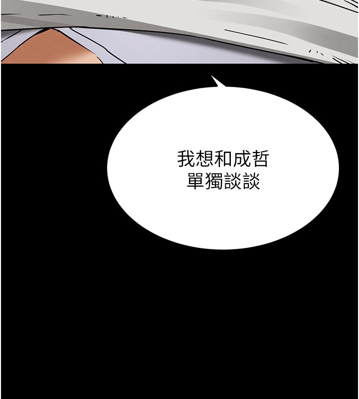 末日鵰堡第71話-荷律就拜託你照顧了
