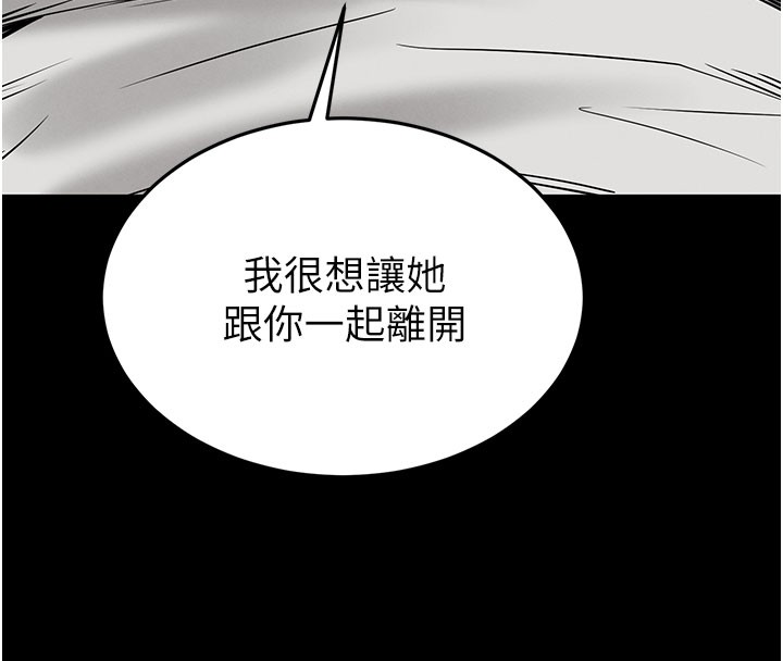 末日鵰堡第71話-荷律就拜託你照顧了