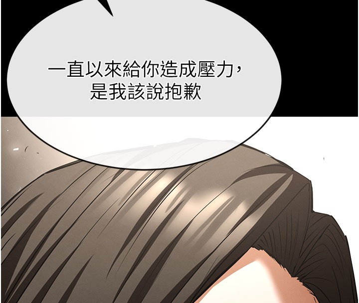 《末日鵰堡》第71话-荷律就拜託你照顾了