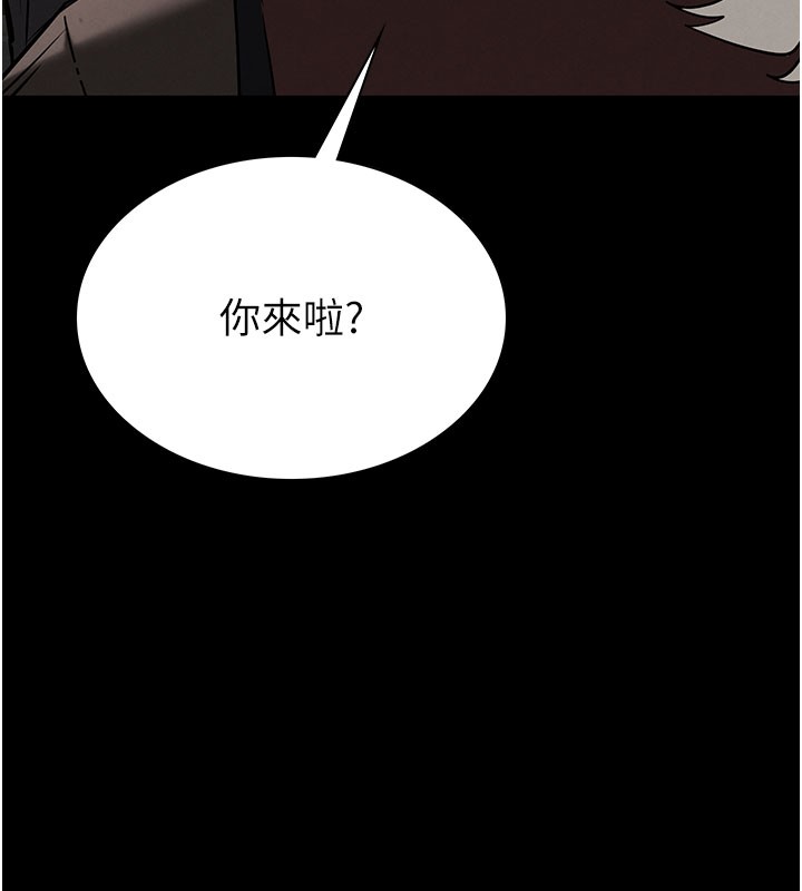 末日鵰堡第71話-荷律就拜託你照顧了