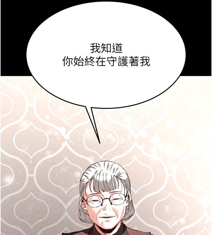 末日鵰堡第71話-荷律就拜託你照顧了